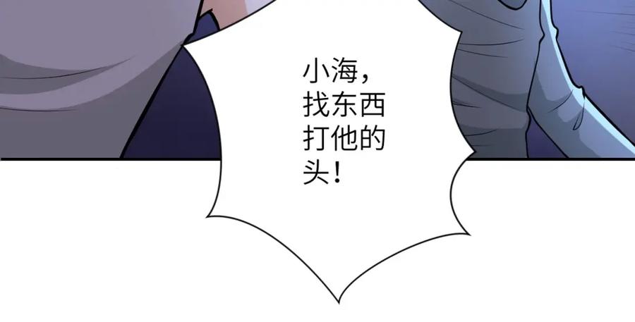 末世超级系统 第50话 减员 第72页