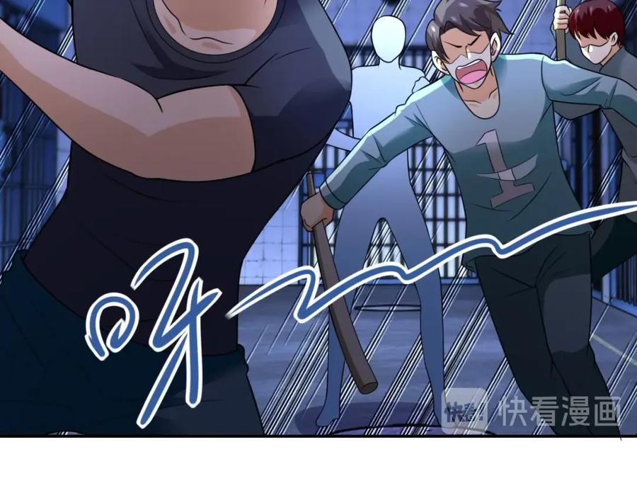 末世超级系统 第50话 减员 第32页