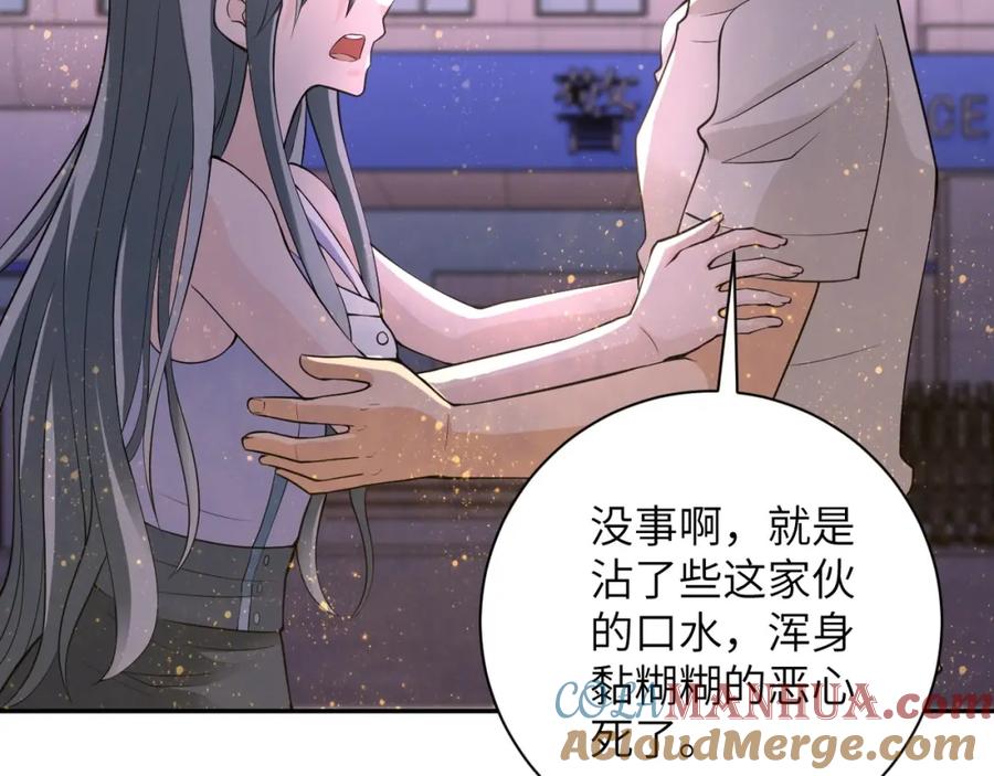 末世超级系统 第50话 减员 第5页