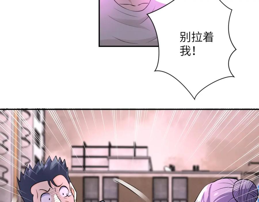 末世超级系统 第50话 减员 第10页