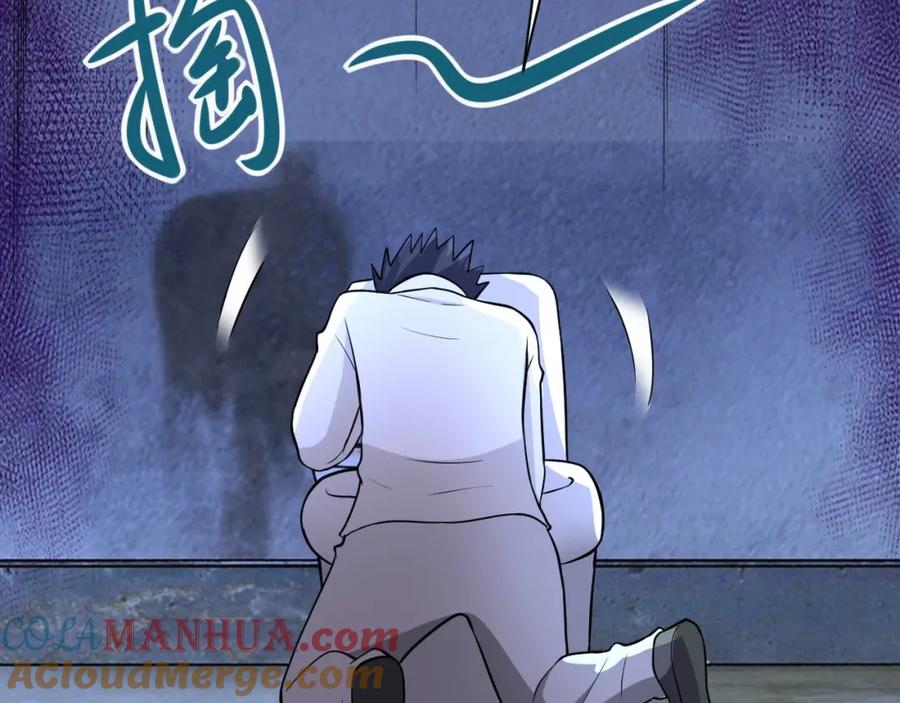 末世超级系统 第50话 减员 第93页