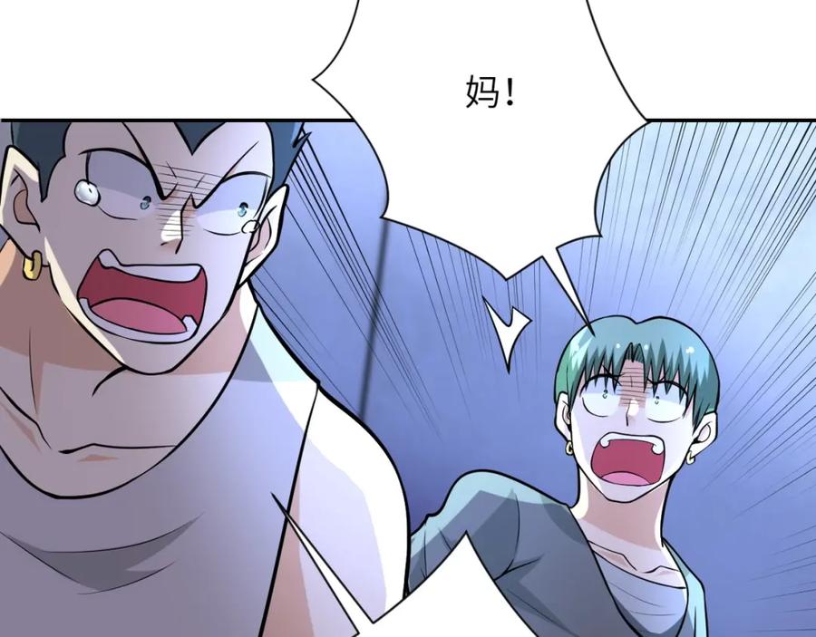 末世超级系统 第50话 减员 第71页