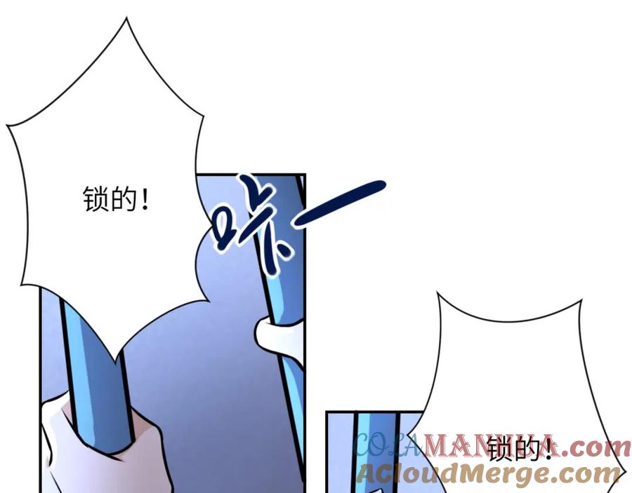 末世超级系统 第50话 减员 第53页