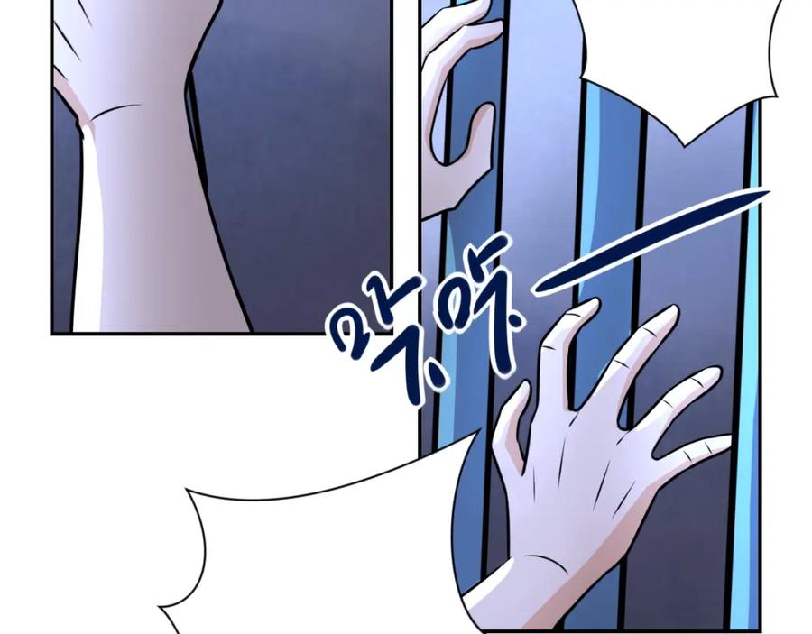 末世超级系统 第50话 减员 第54页