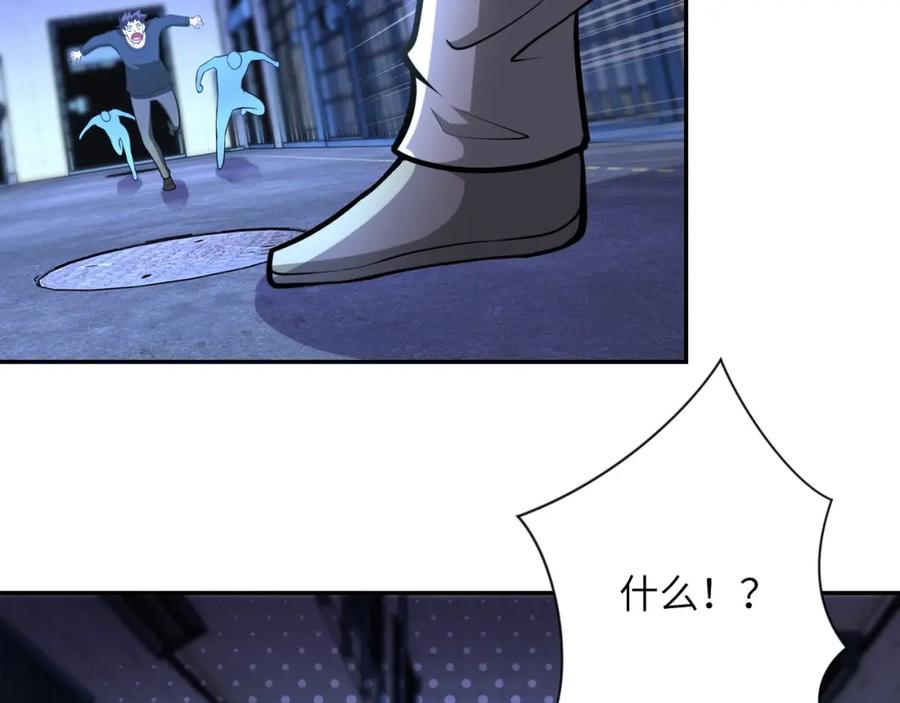 末世超级系统 第51话 恶的终局 第20页