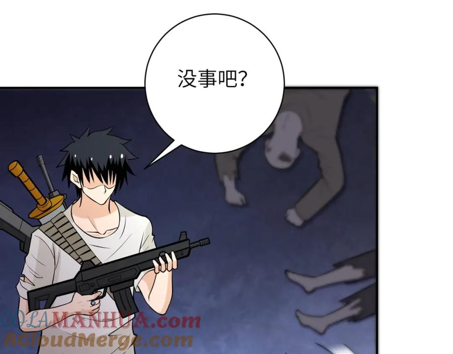 末世超级系统 第51话 恶的终局 第81页