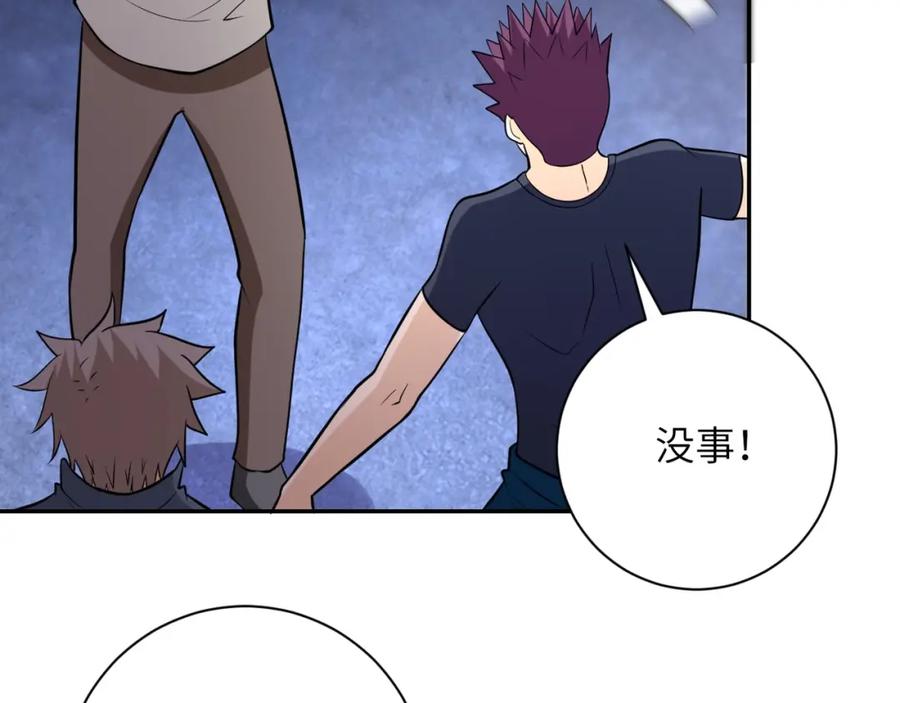 末世超级系统 第51话 恶的终局 第82页
