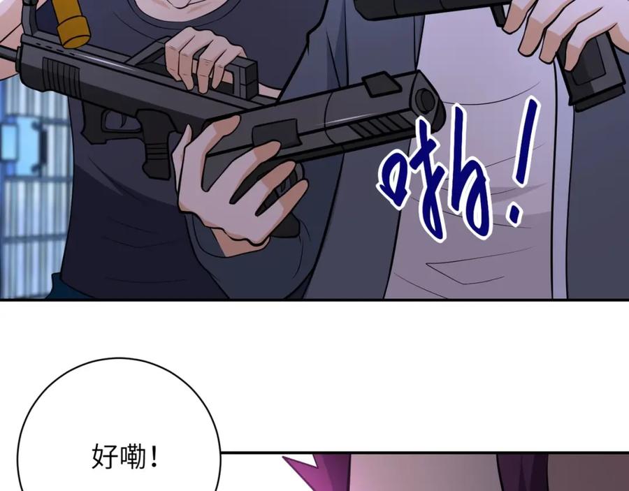 末世超级系统 第51话 恶的终局 第84页