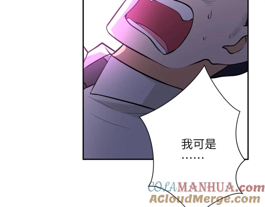 末世超级系统 第51话 恶的终局 第49页