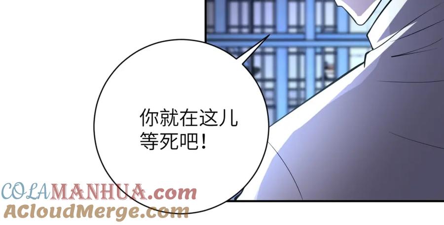 末世超级系统 第51话 恶的终局 第17页