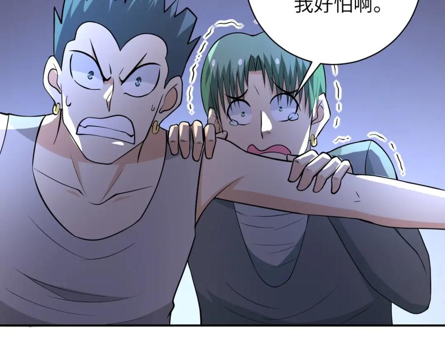 末世超级系统 第51话 恶的终局 第64页