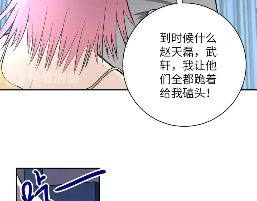 末世超级系统 第51话 恶的终局 第15页