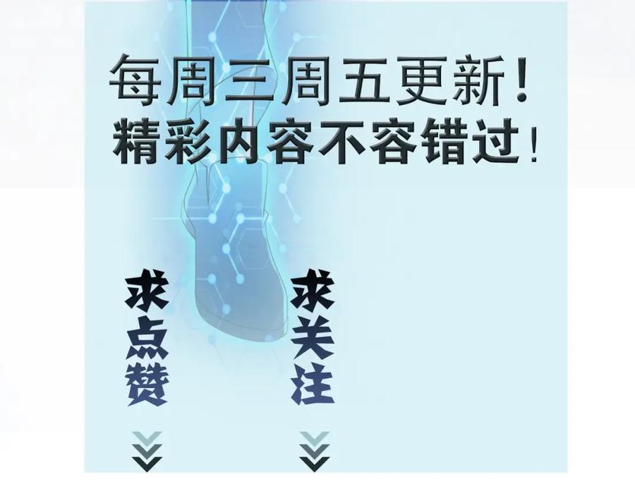 末世超级系统 第51话 恶的终局 第122页