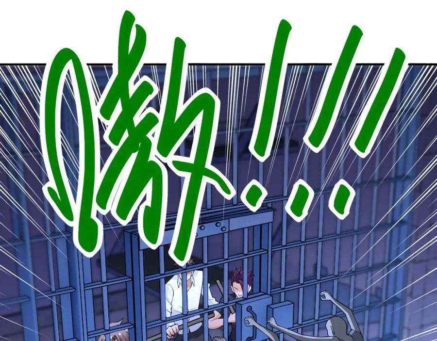 末世超级系统 第51话 恶的终局 第66页