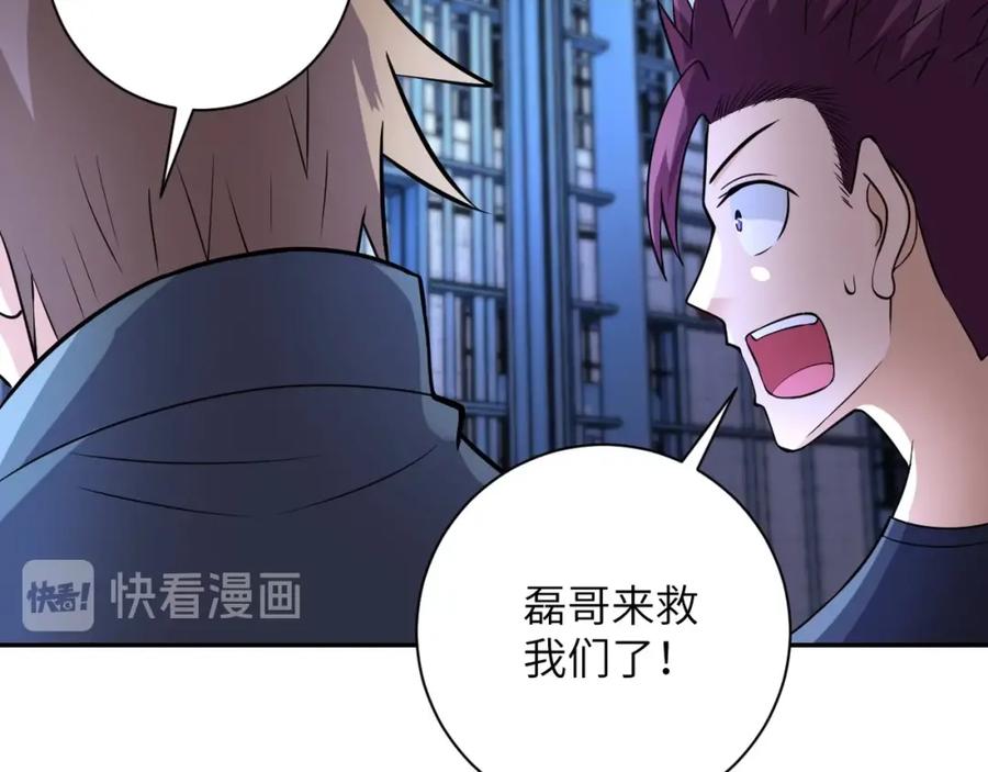 末世超级系统 第51话 恶的终局 第79页