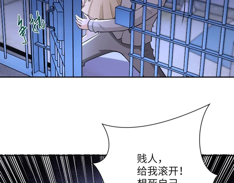 末世超级系统 第51话 恶的终局 第36页