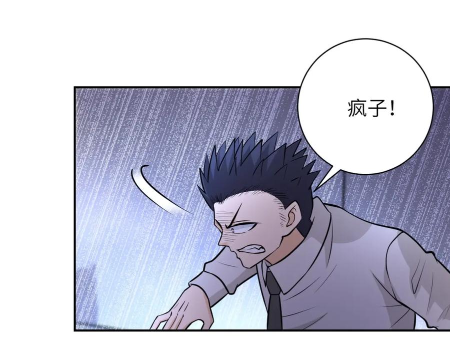 末世超级系统 第51话 恶的终局 第40页