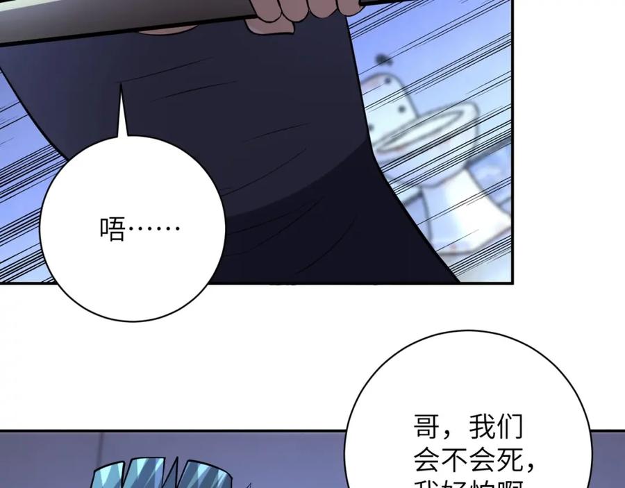 末世超级系统 第51话 恶的终局 第63页