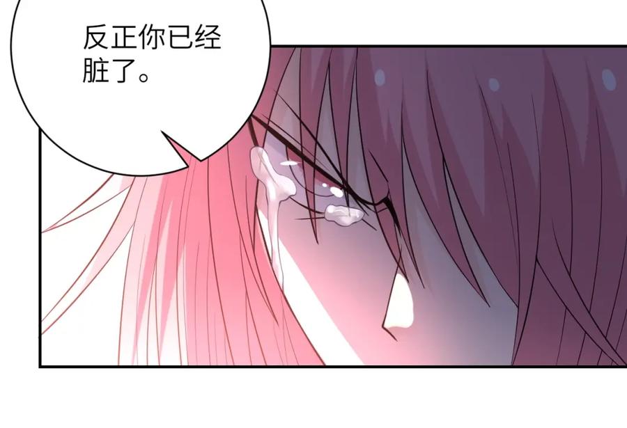 末世超级系统 第51话 恶的终局 第12页