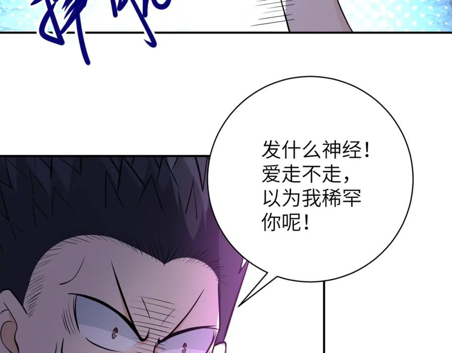 末世超级系统 第51话 恶的终局 第10页