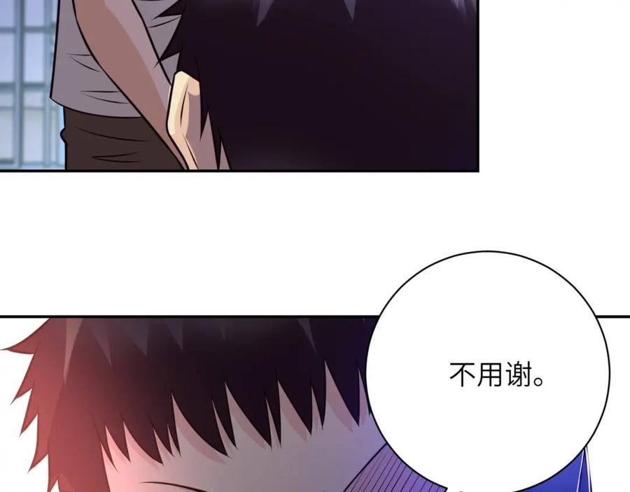 末世超级系统 第51话 恶的终局 第116页