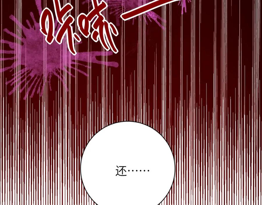 末世超级系统 第51话 恶的终局 第55页