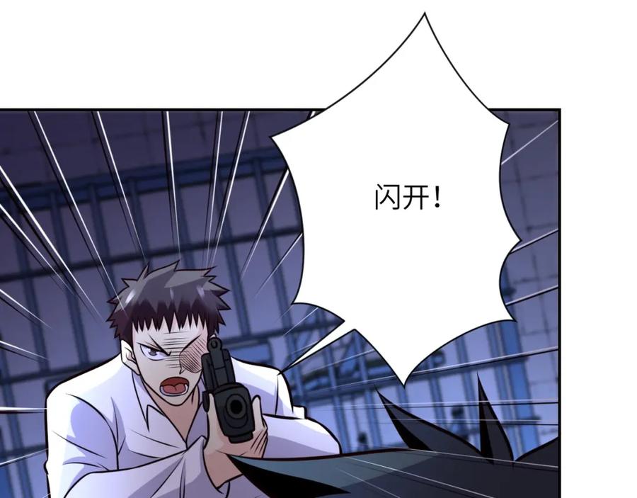 末世超级系统 第51话 恶的终局 第104页