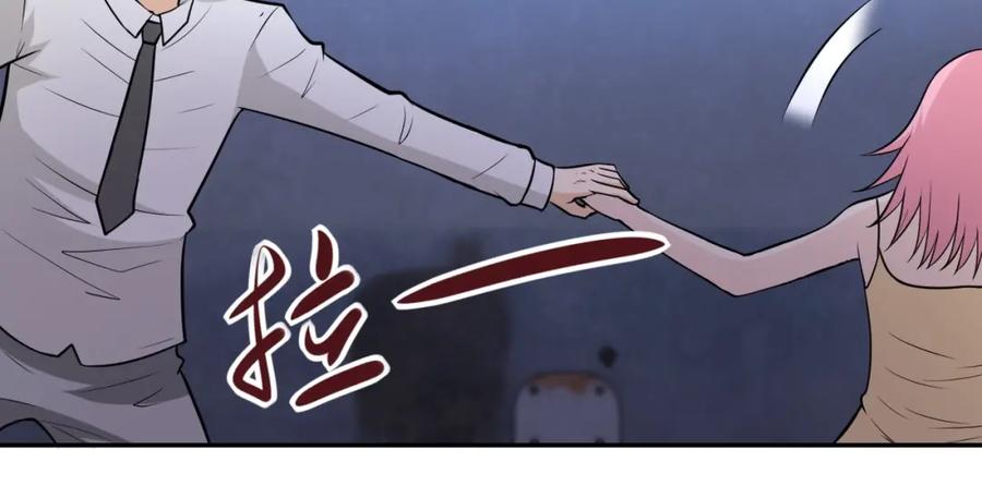 末世超级系统 第51话 恶的终局 第8页