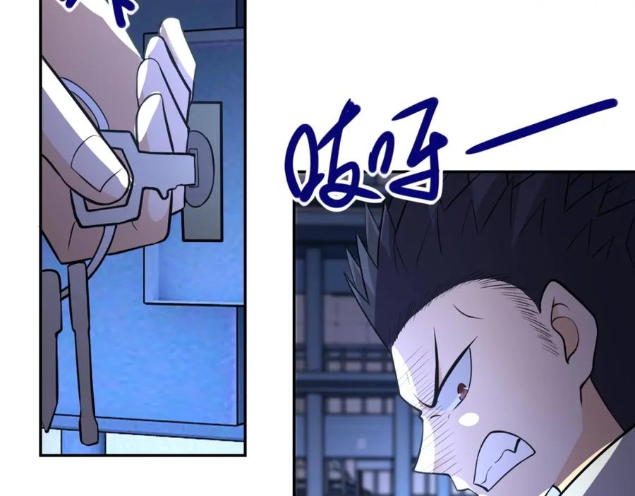末世超级系统 第51话 恶的终局 第16页