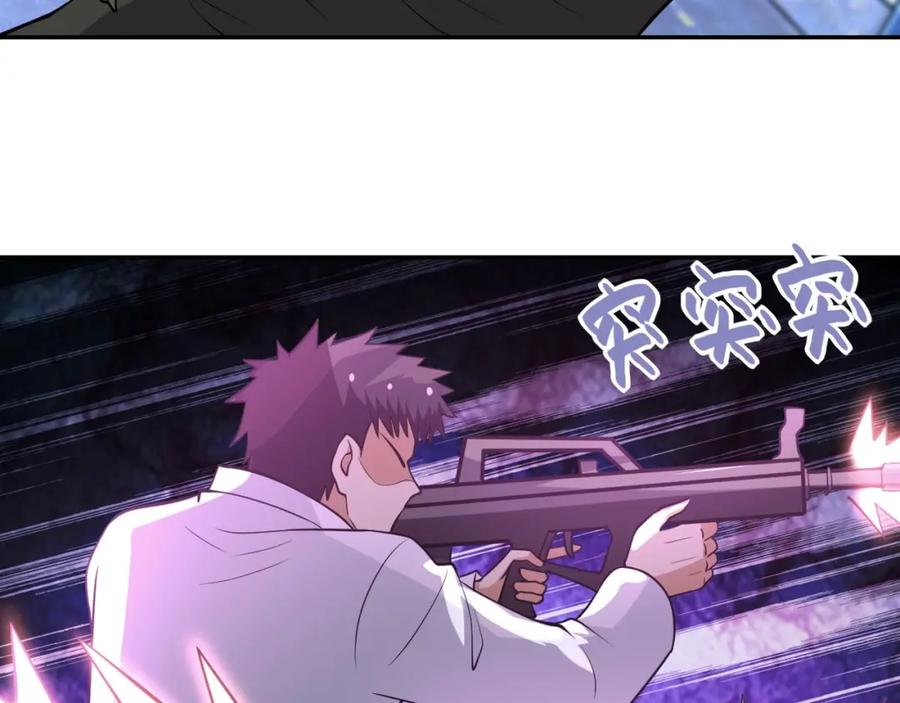 末世超级系统 第51话 恶的终局 第92页