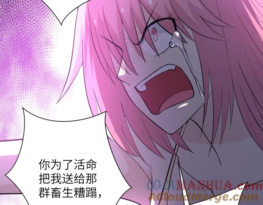 末世超级系统 第51话 恶的终局 第33页