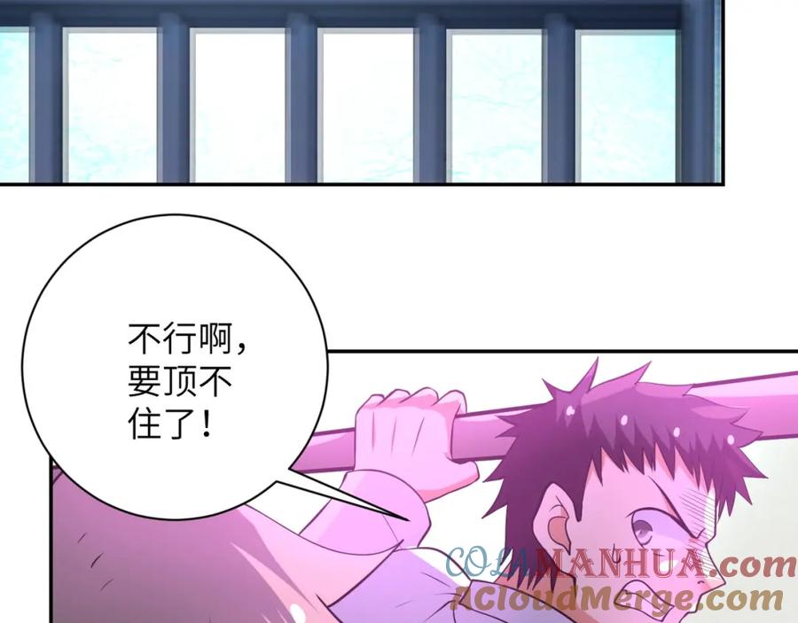 末世超级系统 第51话 恶的终局 第69页