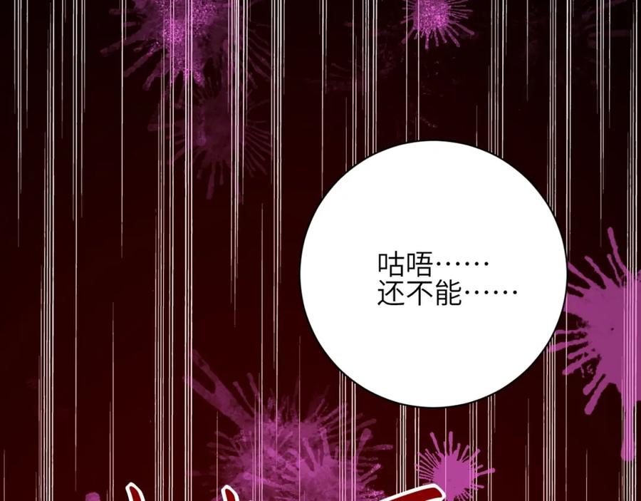末世超级系统 第51话 恶的终局 第54页