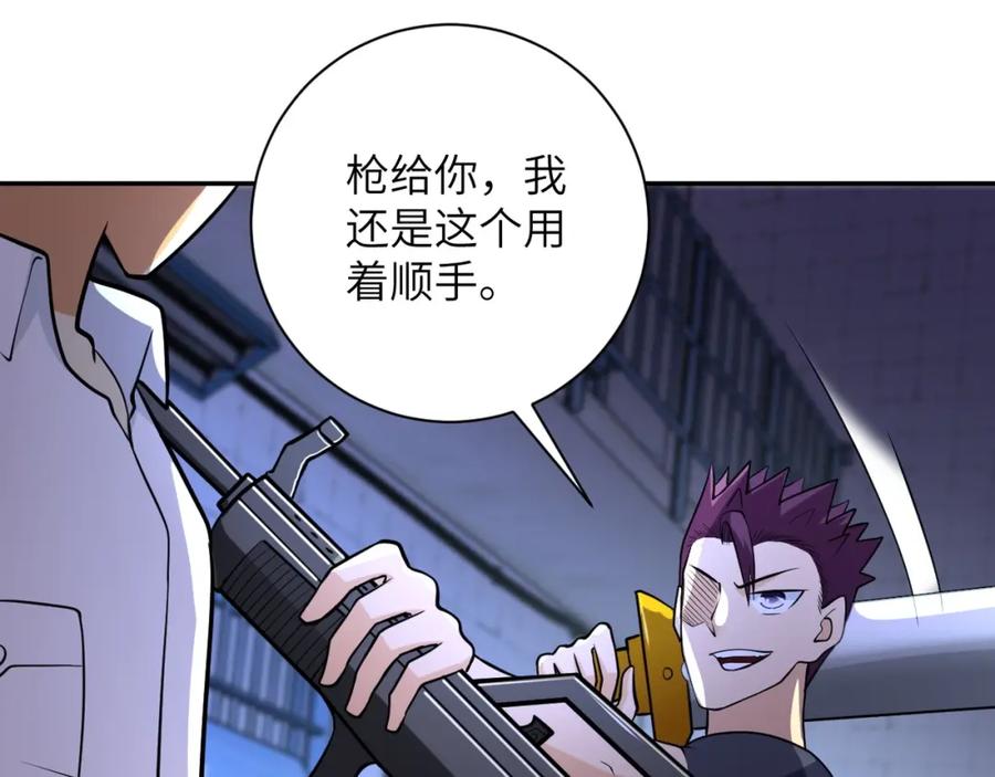 末世超级系统 第51话 恶的终局 第86页