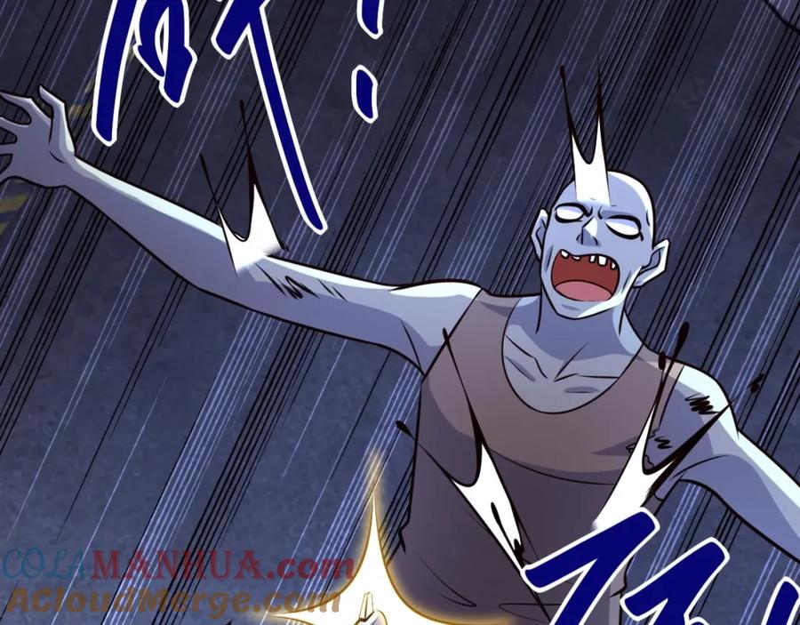 末世超级系统 第51话 恶的终局 第101页