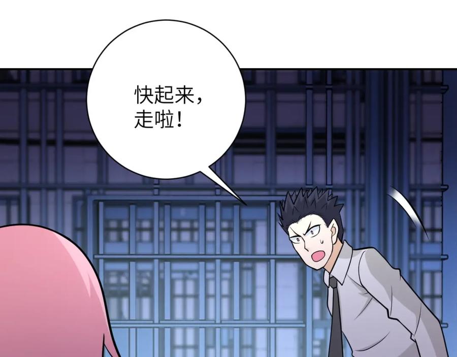 末世超级系统 第51话 恶的终局 第4页