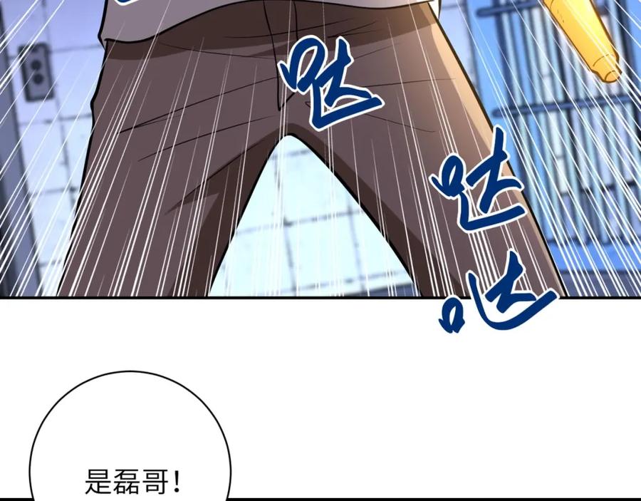 末世超级系统 第51话 恶的终局 第78页