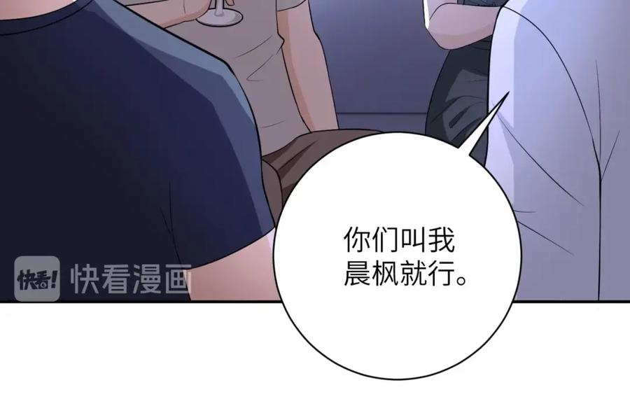 末世超级系统 第53话 启程与嫌隙 第76页