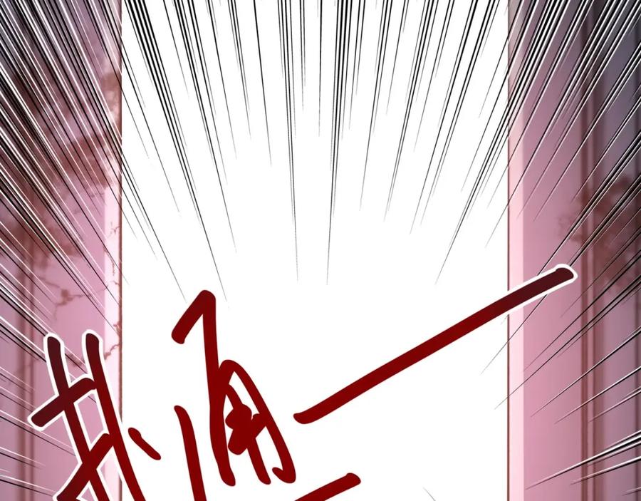 末世超级系统 第53话 启程与嫌隙 第14页