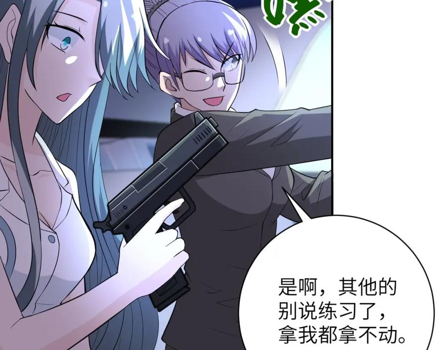 末世超级系统 第53话 启程与嫌隙 第103页