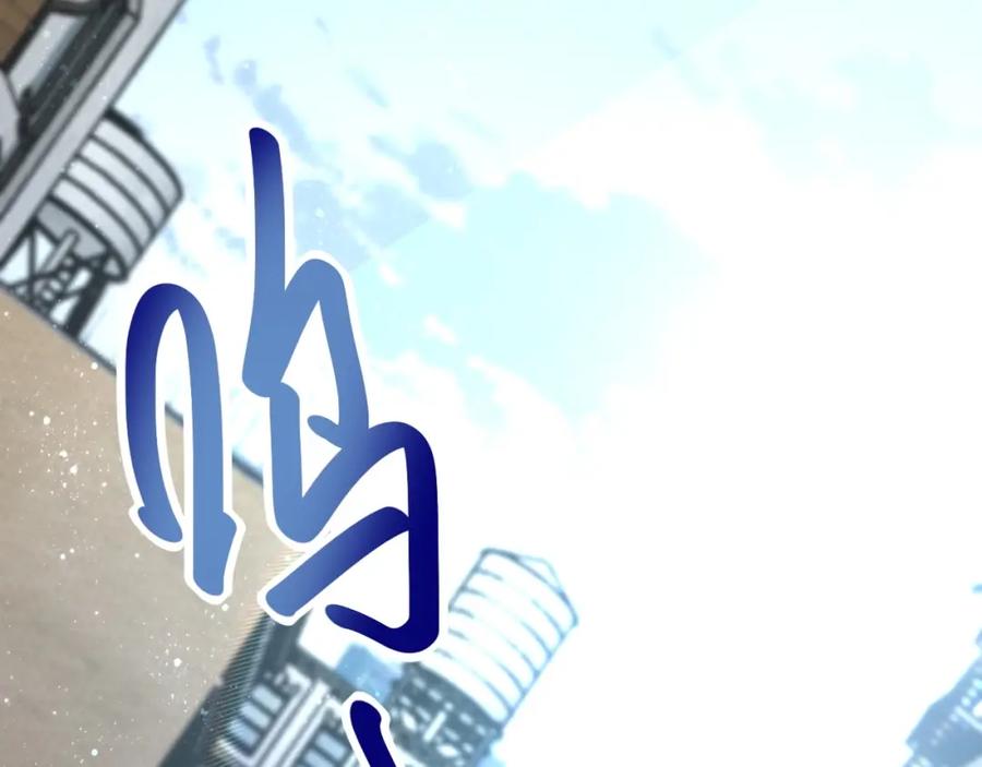 末世超级系统 第53话 启程与嫌隙 第59页