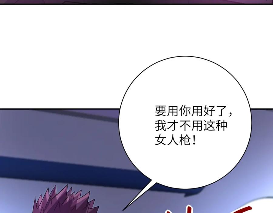 末世超级系统 第53话 启程与嫌隙 第107页