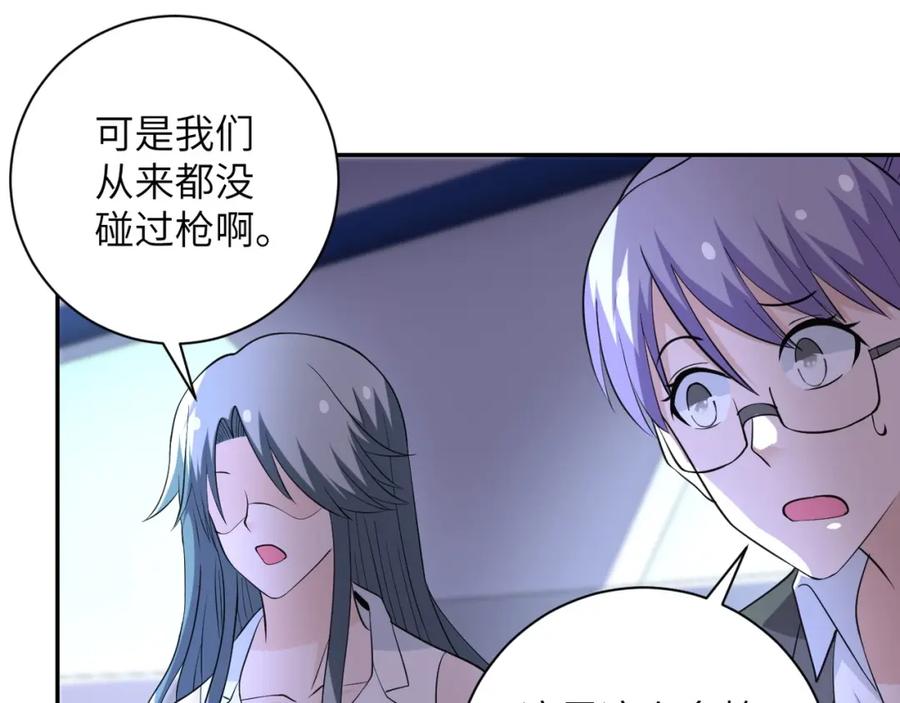 末世超级系统 第53话 启程与嫌隙 第91页