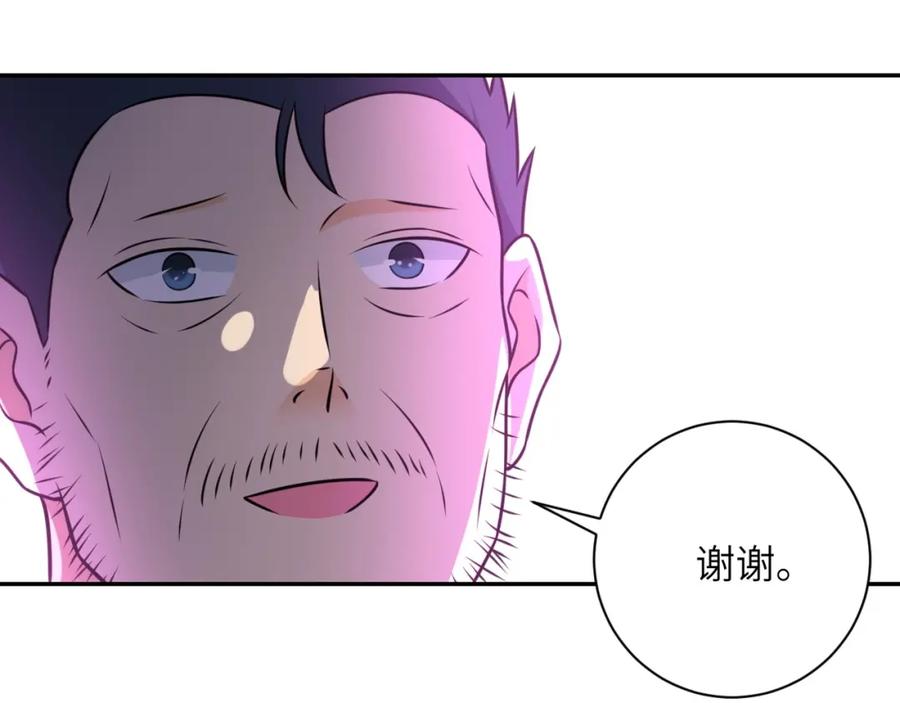 末世超级系统 第53话 启程与嫌隙 第43页