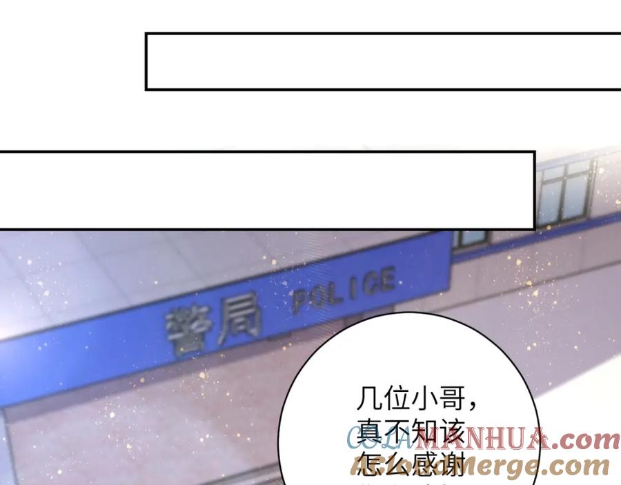 末世超级系统 第53话 启程与嫌隙 第33页