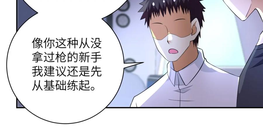 末世超级系统 第53话 启程与嫌隙 第100页