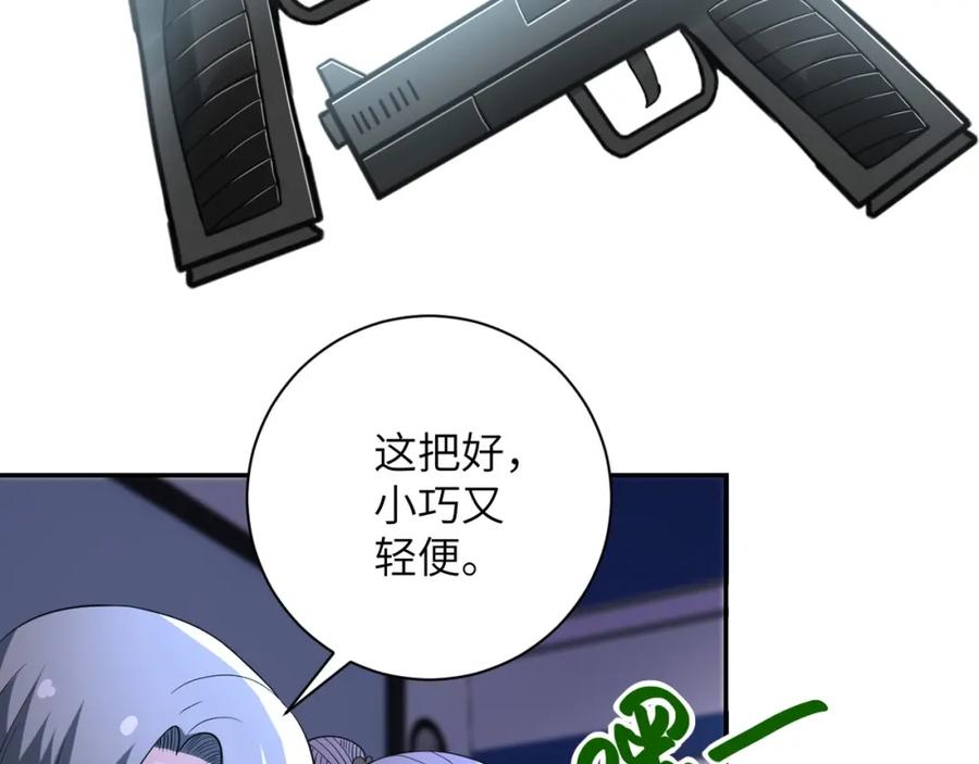 末世超级系统 第53话 启程与嫌隙 第102页