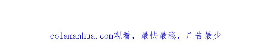 末世超级系统 第53话 启程与嫌隙 第117页
