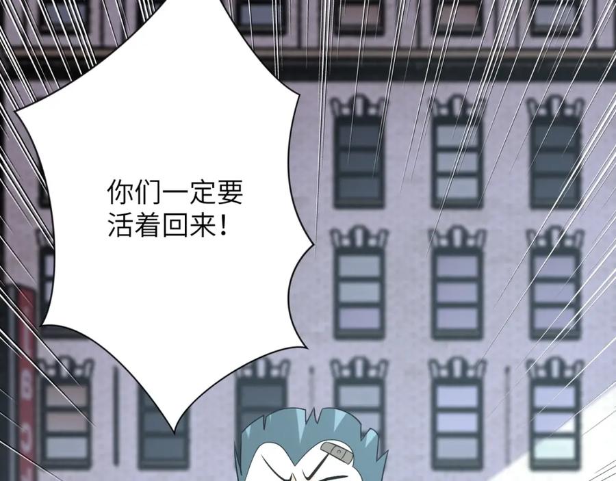 末世超级系统 第53话 启程与嫌隙 第64页