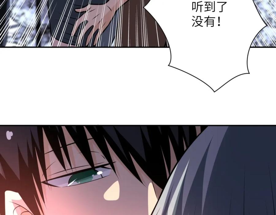 末世超级系统 第53话 启程与嫌隙 第30页